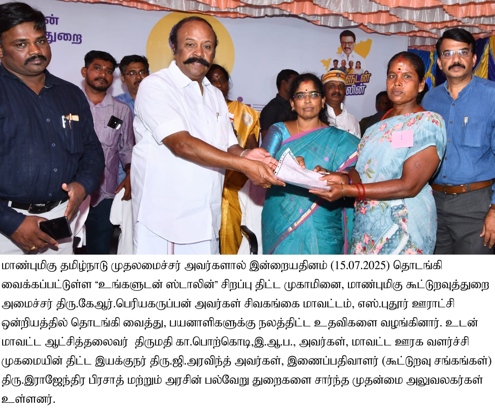 District Image
